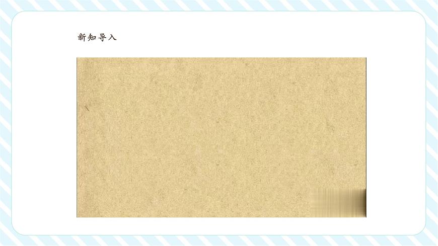 【课堂无忧】北师大版新版一年级下册6.5《拼图大挑战》（课件）第4页