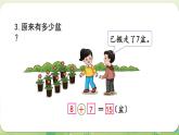 西師大版（2024）一年級(jí)數(shù)學(xué)上冊(cè)第五單元20以內(nèi)的進(jìn)位加法第6課時(shí)  整理與復(fù)習(xí)課件