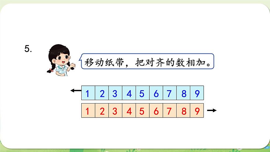 西师大版（2024）一年级数学上册第五单元20以内的进位加法 练习十四课件第8页