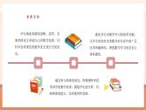 【新教材核心素養(yǎng)】蘇教版數(shù)學(xué)一年級(jí)下冊(cè)《數(shù)學(xué)連環(huán)畫(huà)3  班級(jí)故事會(huì)》（課件+同步教案+單元整體教學(xué)設(shè)計(jì)）