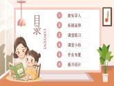 【新教材核心素養(yǎng)】蘇教版數(shù)學(xué)一年級(jí)下冊(cè)《數(shù)學(xué)連環(huán)畫(huà)2  畫(huà)出你的數(shù)學(xué)故事》（課件+同步教案+單元整體教學(xué)設(shè)計(jì)）