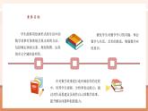 【新教材核心素養(yǎng)】蘇教版數(shù)學(xué)一年級(jí)下冊(cè)《數(shù)學(xué)連環(huán)畫(huà)2  畫(huà)出你的數(shù)學(xué)故事》（課件+同步教案+單元整體教學(xué)設(shè)計(jì)）