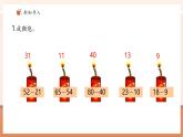 【新教材核心素養(yǎng)】青島版數(shù)學(xué)一年級下冊5.4《兩位數(shù)減兩位數(shù)（退位）》（課件+同步教案+大單元教學(xué)設(shè)計）