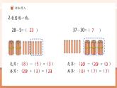 【新教材核心素養(yǎng)】青島版數(shù)學(xué)一年級下冊5.4《兩位數(shù)減兩位數(shù)（退位）》（課件+同步教案+大單元教學(xué)設(shè)計）