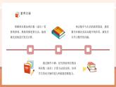 【新教材核心素養(yǎng)】西師大版數(shù)學(xué)一下6.2《兩位數(shù)加兩位數(shù)（進(jìn)位）》（課件+同步教案+大單元教學(xué)設(shè)計(jì)）