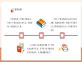 【新教材核心素養(yǎng)】西師大版數(shù)學(xué)一下6.4《連加》（課件+同步教案+大單元教學(xué)設(shè)計(jì)）
