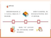 【新教材核心素養(yǎng)】西師大版數(shù)學(xué)一下6.3《解決問題》（課件+同步教案+大單元教學(xué)設(shè)計(jì)）