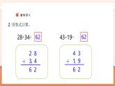 【新教材核心素養(yǎng)】西師大版數(shù)學(xué)一下6.3《解決問題》（課件+同步教案+大單元教學(xué)設(shè)計(jì)）