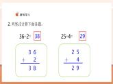 【新教材核心素養(yǎng)】西師大版數(shù)學(xué)一下6.1《兩位數(shù)加一位數(shù)（進(jìn)位）》（課件+同步教案+大單元教學(xué)設(shè)計(jì)）