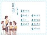 【新課標核心素養(yǎng)】北師大版數學一年級下冊6.2《動手做（一）》（教學課件+同步教案）