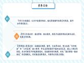 【新課標核心素養(yǎng)】北師大版數學一年級下冊6.2《動手做（一）》（教學課件+同步教案）