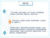 【新課標核心素養(yǎng)】北師大版數學一年級下冊6.3《動手做（二）》（教學課件+同步教案）