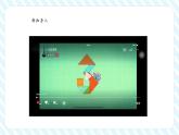 【新課標核心素養(yǎng)】北師大版數學一年級下冊6.3《動手做（二）》（教學課件+同步教案）