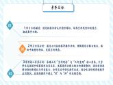 【新課標核心素養(yǎng)】北師大版數學一年級下冊6.4《動手做（三）》（教學課件+同步教案）