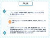 【新課標(biāo)核心素養(yǎng)】北師大版數(shù)學(xué)一年級下冊《綜合實(shí)踐 數(shù)學(xué)連環(huán)畫》（教學(xué)課件+同步教案）