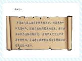 【新課標(biāo)核心素養(yǎng)】北師大版數(shù)學(xué)一年級下冊《綜合實(shí)踐 數(shù)學(xué)連環(huán)畫》（教學(xué)課件+同步教案）