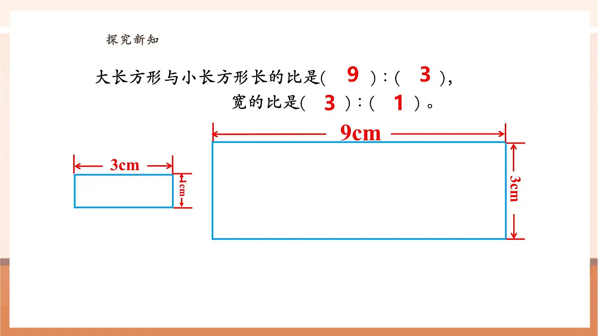 4.7《面积的变化》（课件）第7页