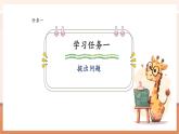 【大單元核心素養(yǎng)】蘇教版數(shù)學(xué)六年級(jí)下冊6.4《大樹有多高》（課件+同步教案表格式+單元整體教學(xué)設(shè)計(jì)）