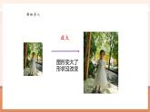 【大單元核心素養(yǎng)】蘇教版數學六年級下冊4.1《圖形的放大與縮小》（課件+同步教案表格式+單元整體教學設計）