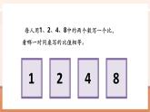 【大單元核心素養(yǎng)】蘇教版數學六年級下冊4.2《比例的意義》（課件+同步教案表格式+單元整體教學設計）