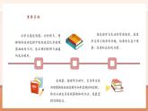 【新教材核心素養(yǎng)】蘇教版數(shù)學一年級下冊7.2《觀察運動的物體》（課件+同步教案+單元整體教學設計）
