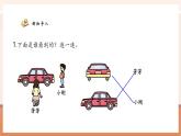 【新教材核心素養(yǎng)】蘇教版數(shù)學一年級下冊7.2《觀察運動的物體》（課件+同步教案+單元整體教學設計）
