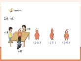 【新教材核心素養(yǎng)】蘇教版數(shù)學一年級下冊7.2《觀察運動的物體》（課件+同步教案+單元整體教學設計）