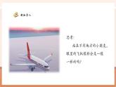 【新教材核心素養(yǎng)】蘇教版數(shù)學一年級下冊7.1《從不同的位置觀察同一物體》（課件+同步教案+單元整體教學設計）