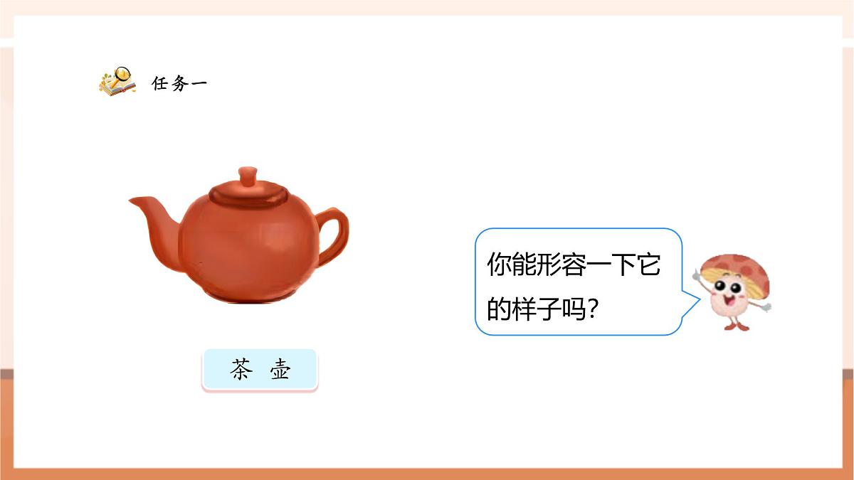 7.1《从不同的位置观察同一物体》（课件）第7页