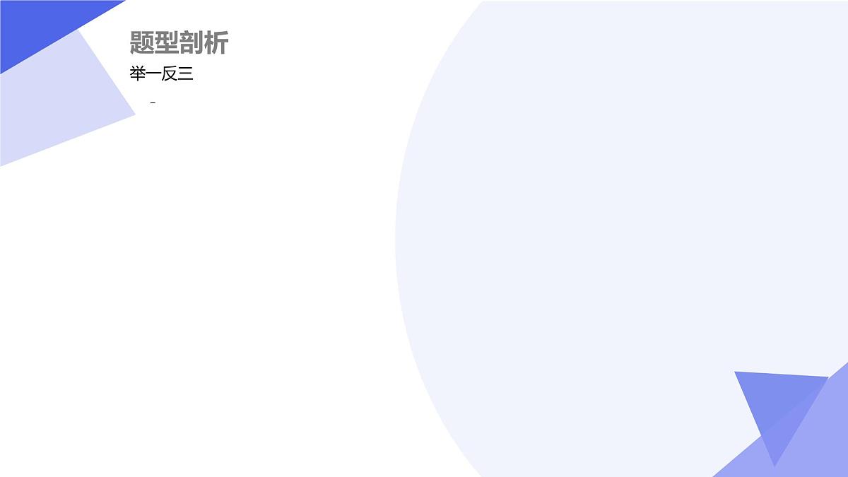 专题04+整式的加减（5大题型突破+举一反三+2大易错）2025学年六年级数学下学期期末考点大串讲课件第5页