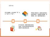 【大單元核心素養(yǎng)】蘇教版數學六年級下冊4.3《比例的基本性質》（課件+同步教案+單元整體教學設計）