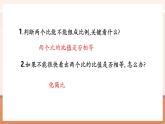 【大單元核心素養(yǎng)】蘇教版數學六年級下冊4.3《比例的基本性質》（課件+同步教案+單元整體教學設計）