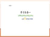 【大單元核心素養(yǎng)】蘇教版數學六年級下冊4.3《比例的基本性質》（課件+同步教案+單元整體教學設計）