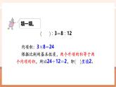 【大單元核心素養(yǎng)】蘇教版數學六年級下冊4.4《解比例》（課件+同步教案+單元整體教學設計）