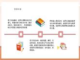 【大單元核心素養(yǎng)】蘇教版數學六年級下冊4.6《比例尺的應用》（課件+同步教案+單元整體教學設計）