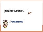 【大單元核心素養(yǎng)】蘇教版數學六年級下冊4.6《比例尺的應用》（課件+同步教案+單元整體教學設計）