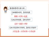【大單元核心素養(yǎng)】蘇教版數(shù)學(xué)六年級(jí)下冊6.1《正比例的意義》（課件+同步教案+單元整體教學(xué)設(shè)計(jì)）