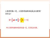 【大單元核心素養(yǎng)】蘇教版數(shù)學(xué)六年級(jí)下冊6.2《正比例的圖像》（課件+同步教案+單元整體教學(xué)設(shè)計(jì)）