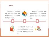 【新教材核心素養(yǎng)】蘇教版數(shù)學(xué)一年級下冊《數(shù)學(xué)連環(huán)畫1  生活中的數(shù)學(xué)故事》（課件+同步教案+單元整體教學(xué)設(shè)計）