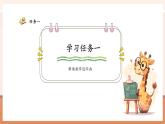 【新教材核心素養(yǎng)】蘇教版數(shù)學(xué)一年級下冊《數(shù)學(xué)連環(huán)畫1  生活中的數(shù)學(xué)故事》（課件+同步教案+單元整體教學(xué)設(shè)計）