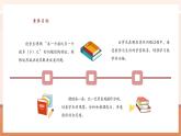 【新教材核心素養(yǎng)】蘇教版數(shù)學(xué)一年級(jí)下冊6.1《求兩數(shù)相差多少的實(shí)際問題》（課件+同步教案+單元整體教學(xué)設(shè)計(jì)）