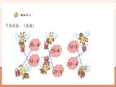 【新教材核心素養(yǎng)】蘇教版數(shù)學(xué)一年級(jí)下冊6.2《求比一個(gè)數(shù)多幾的數(shù)是多少》（課件+同步教案+單元整體教學(xué)設(shè)計(jì)）