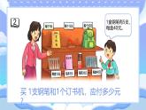 蘇教版小學(xué)數(shù)學(xué)三年級上冊1.2除加除減課件PPT