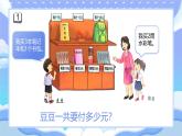 蘇教版小學(xué)數(shù)學(xué)三年級上冊1.1乘加乘減課件PPT