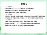 冀教版一年級上冊數(shù)學(xué)第一單元4《認(rèn)識1-9-找座位》課件+教案