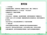 冀教版一年級(jí)上冊(cè)數(shù)學(xué)第一單元7《合與分-看圖填數(shù)》課件+教案