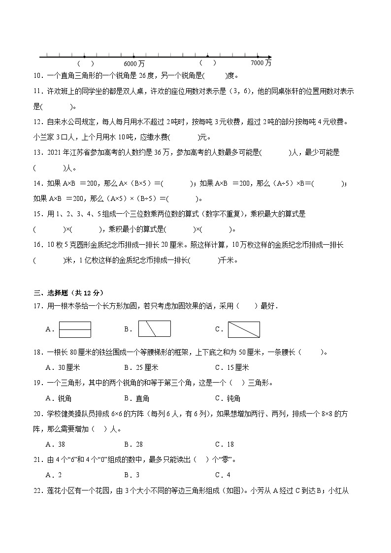 无锡市2024-2025学年四年级下学期数学期末试题一（有答案）第2页