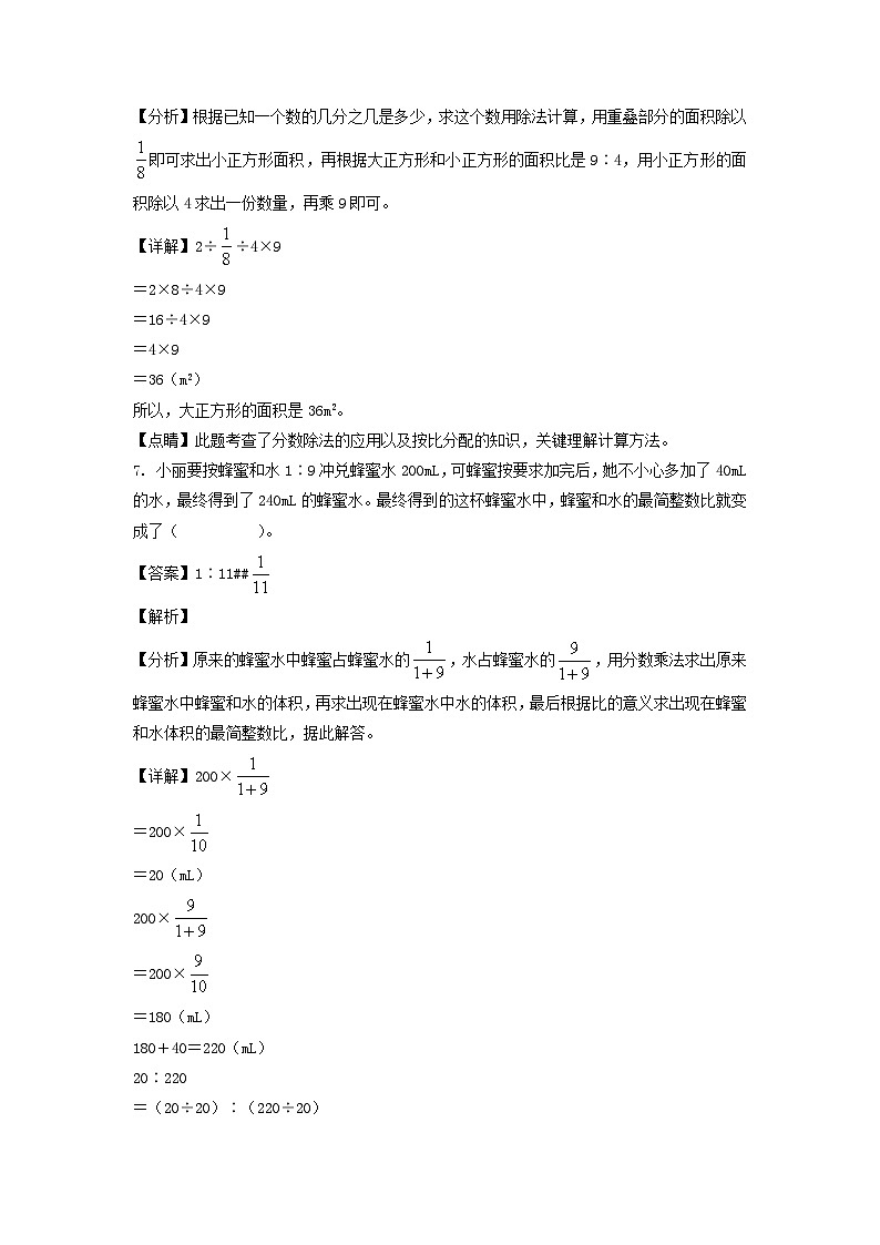 2022-2023年山东省济南市历城区六年级上册期末数学试卷及答案(人教版)第3页