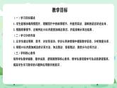 冀教版一年級上冊數(shù)學(xué)第一單元2.1《10以內(nèi)的加減-看圖講故事》課件+教案