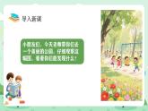 冀教版一年級上冊數(shù)學(xué)第一單元2.1《10以內(nèi)的加減-看圖講故事》課件+教案